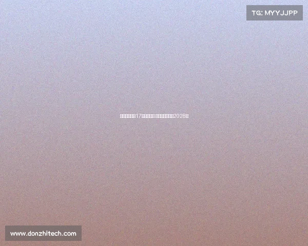 拜仁成功续约17岁小将卡尔 新合同将持续至2028年