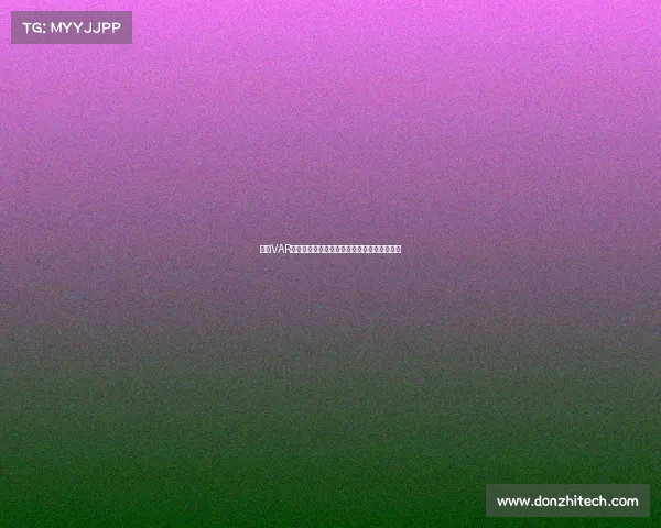 英超VAR裁判房揭秘:技术如何改变比赛判罚与公平性